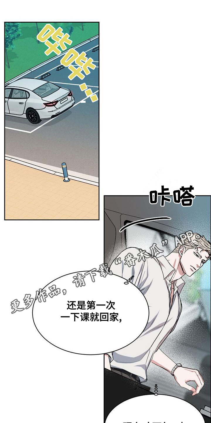 攻陷工作狂漫画,第153章：【第四季】看望1图