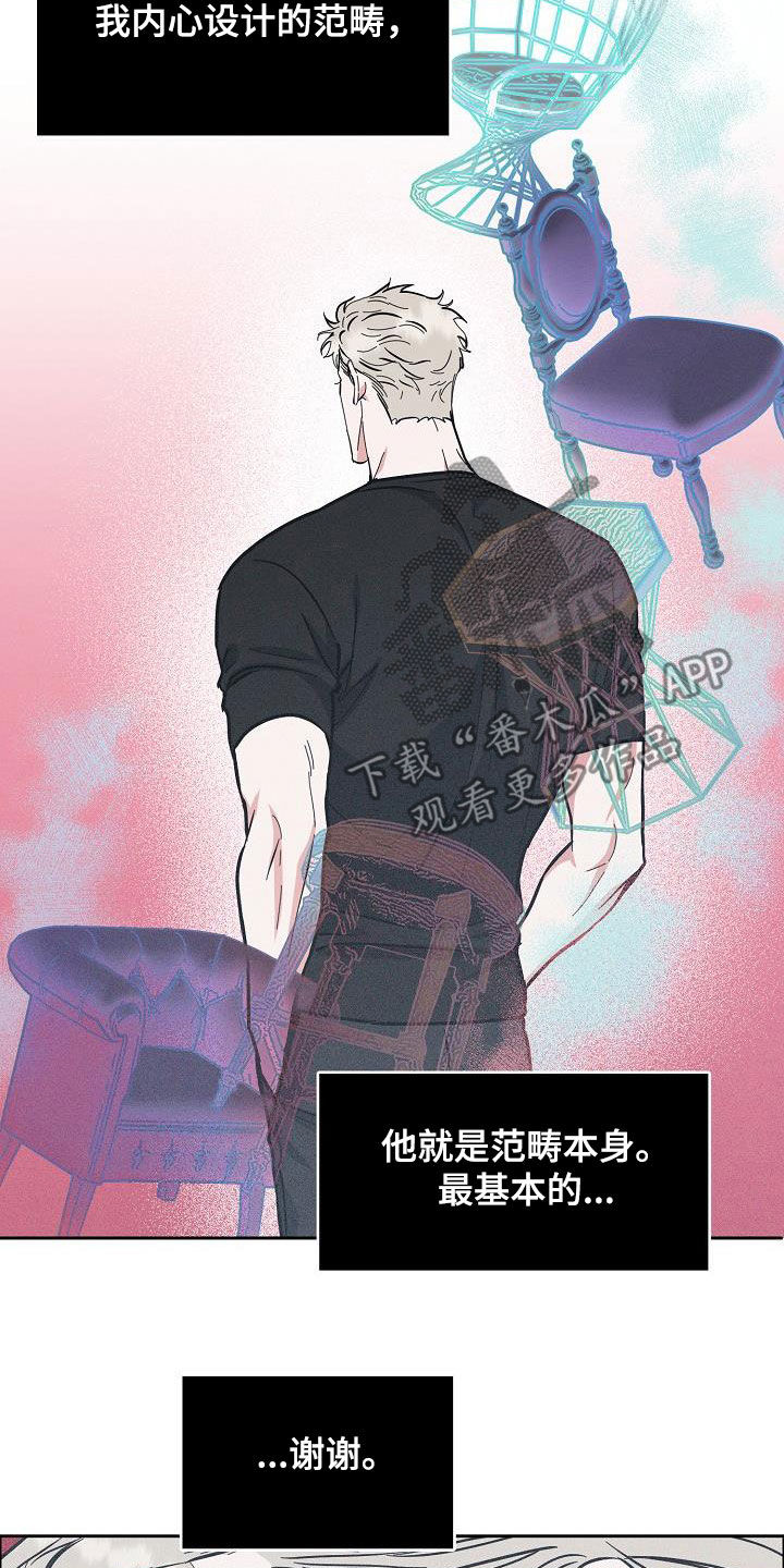 攻陷工作狂漫画,第132章：【第三季】来我家3图