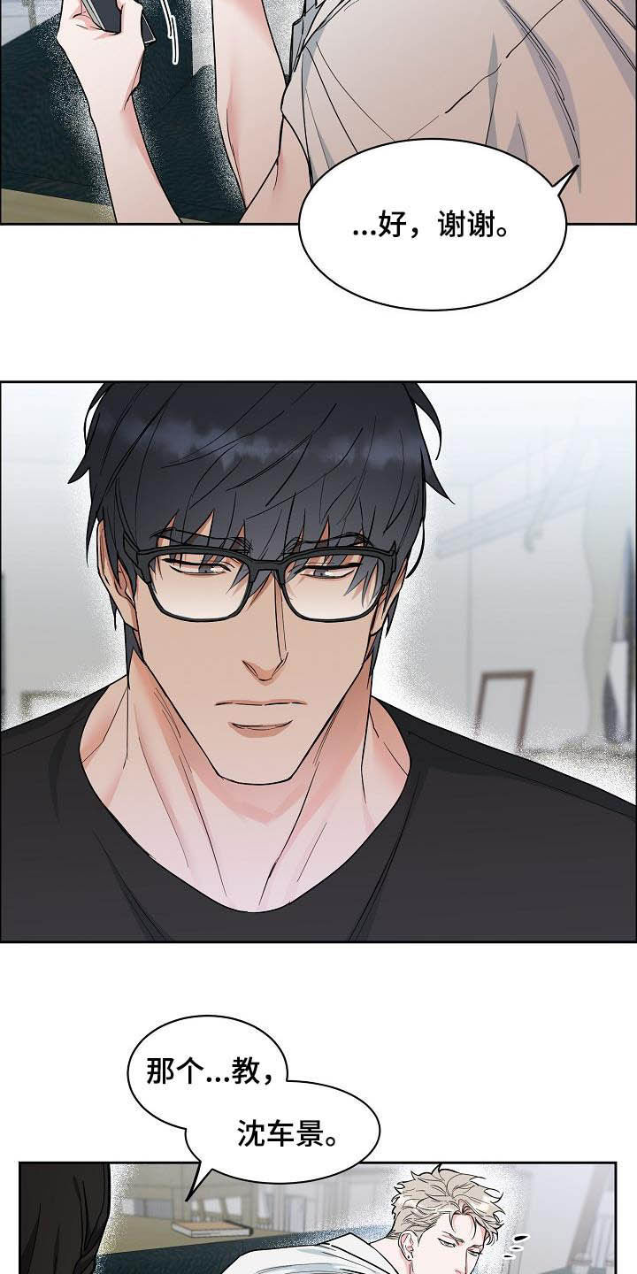 攻陷工作狂免费漫画漫画,第114章：【第三季】没必要再见2图