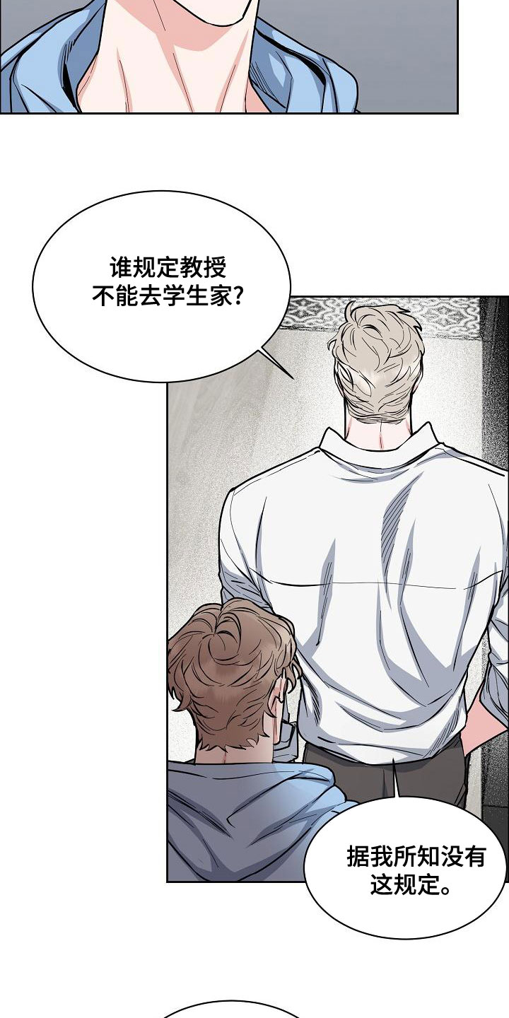 逃离工作狂漫画,第154章：【第四季】都是因为你5图