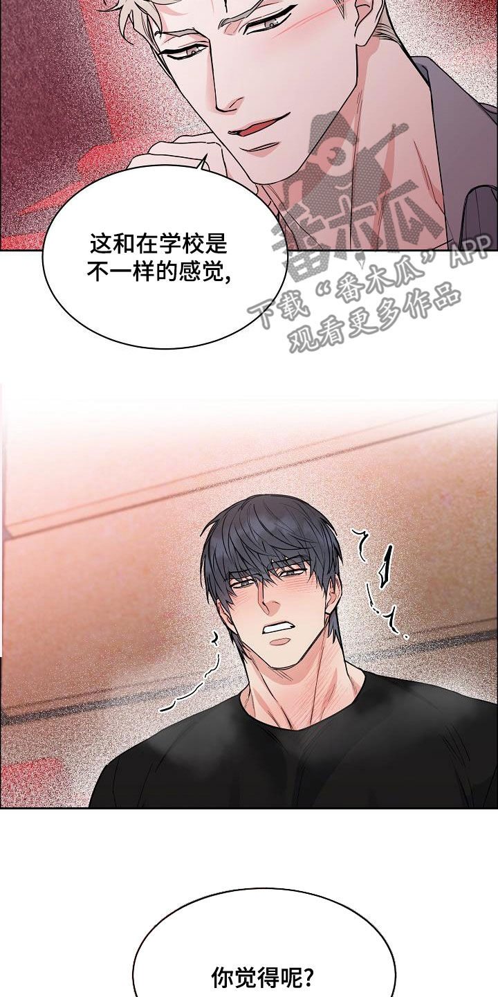逃离工作狂漫画,第148章：【第四季】又这样3图