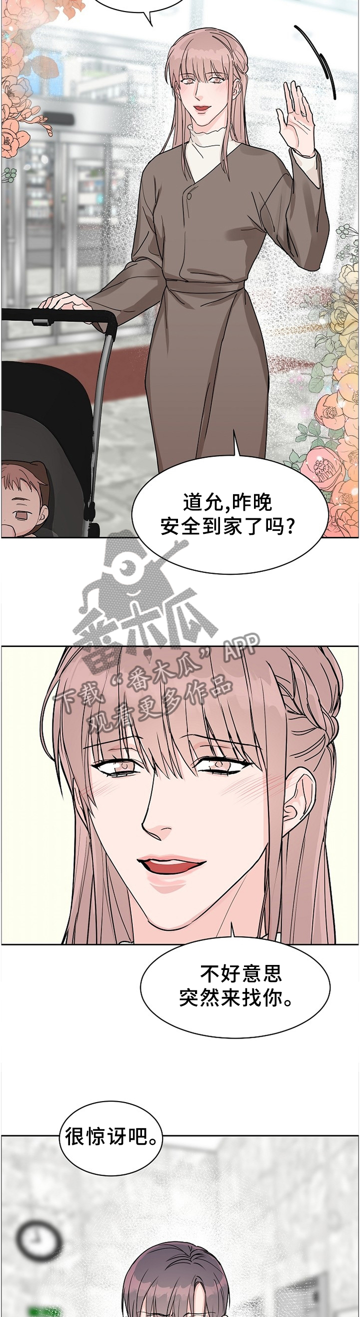 珙县公共资源交易中心漫画,第69章：【第二季】告知5图