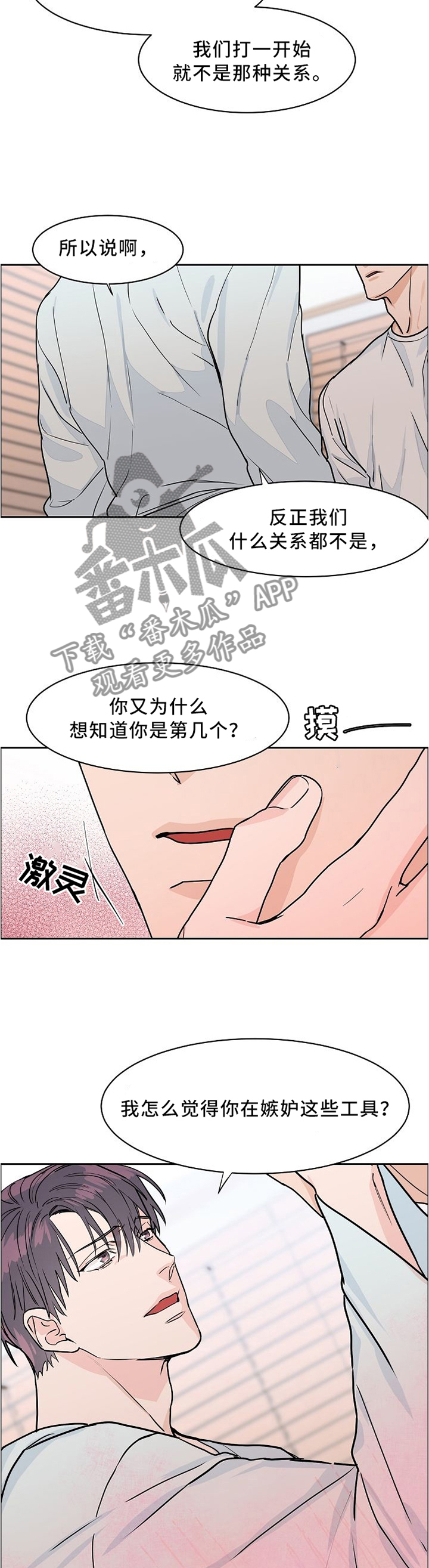 珙县珙筠路改扩建最新进展漫画,第33章：特殊的房间2图