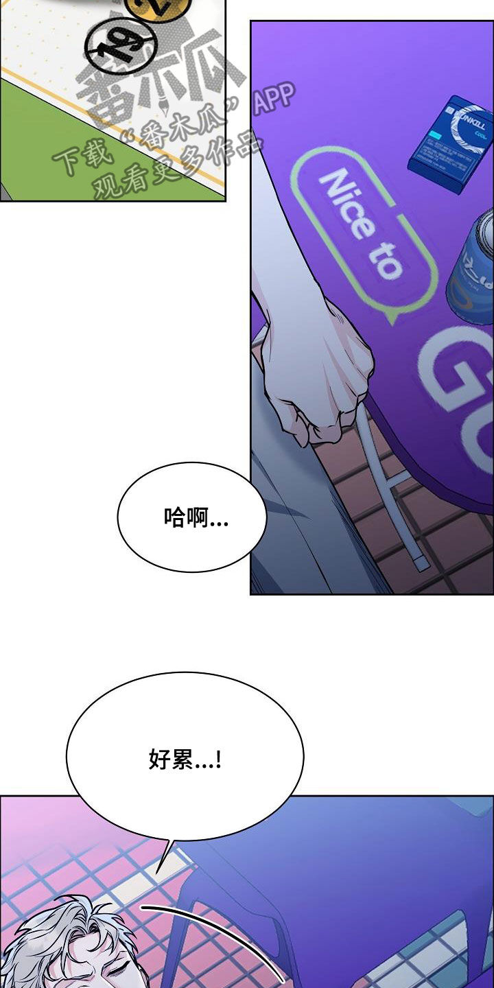 攻陷工作狂漫画,第147章：【第四季】看电影3图