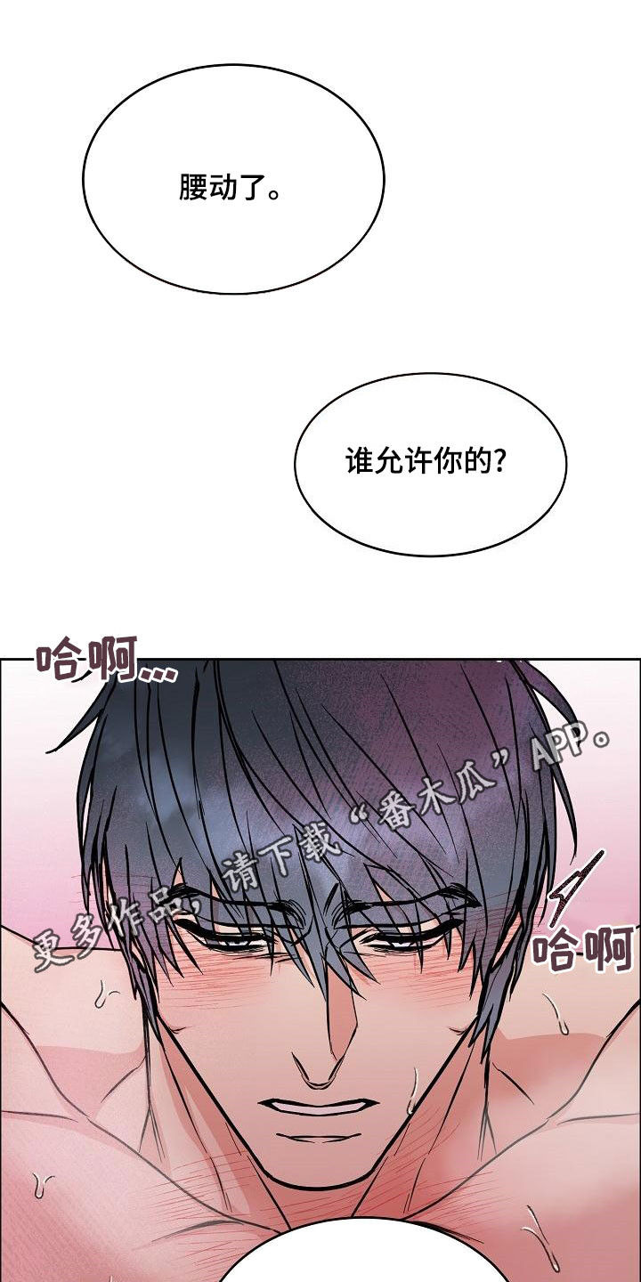 逃离工作狂漫画,第165章：【第四季】无疾而终1图