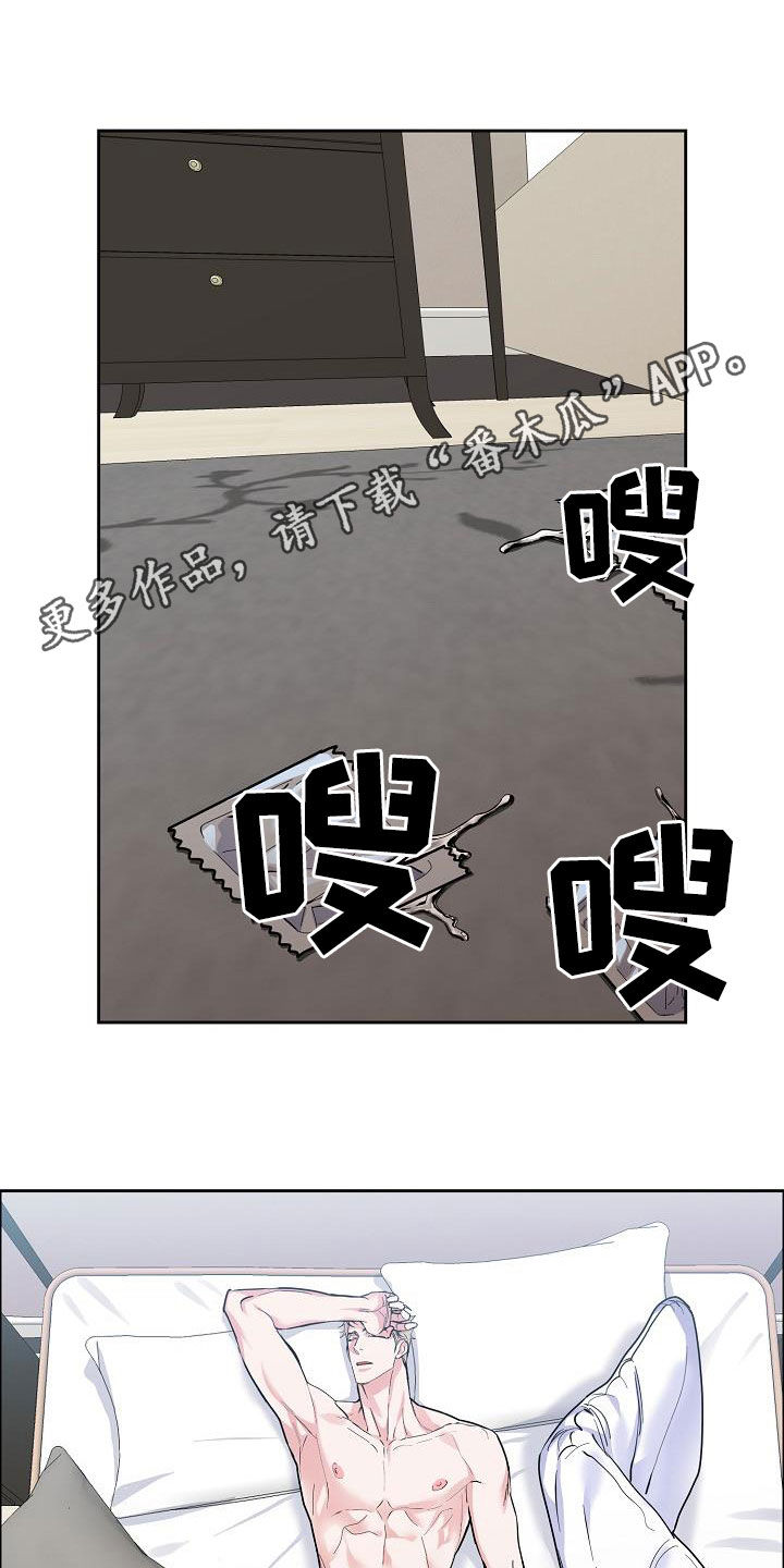 攻陷葛兰高地电影高清漫画,第119章：【第三季】找错人了1图