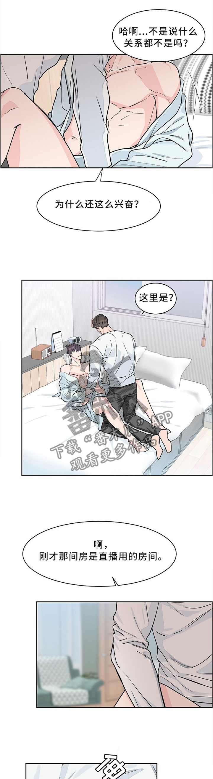 珙县珙筠路改扩建最新进展漫画,第33章：特殊的房间4图