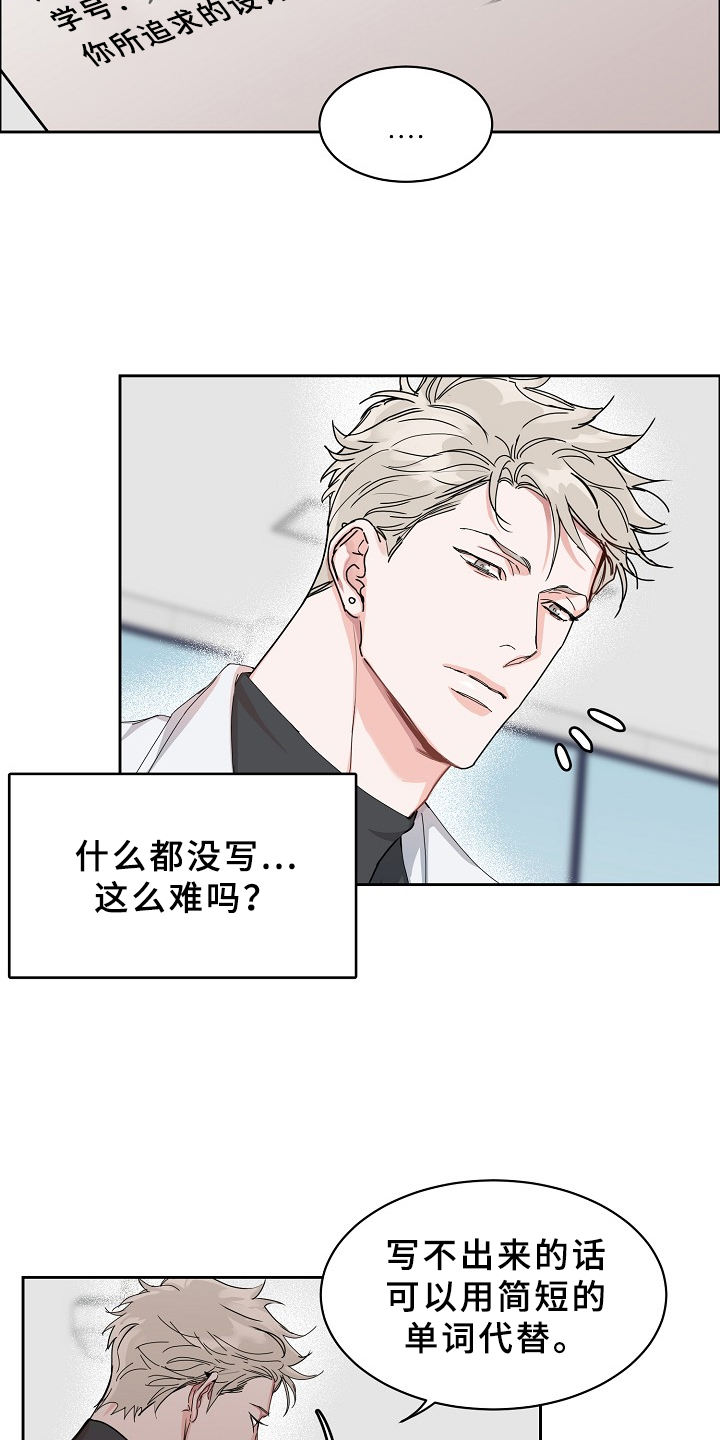 逃离工作狂漫画,第94章：【第三季】设计理想3图