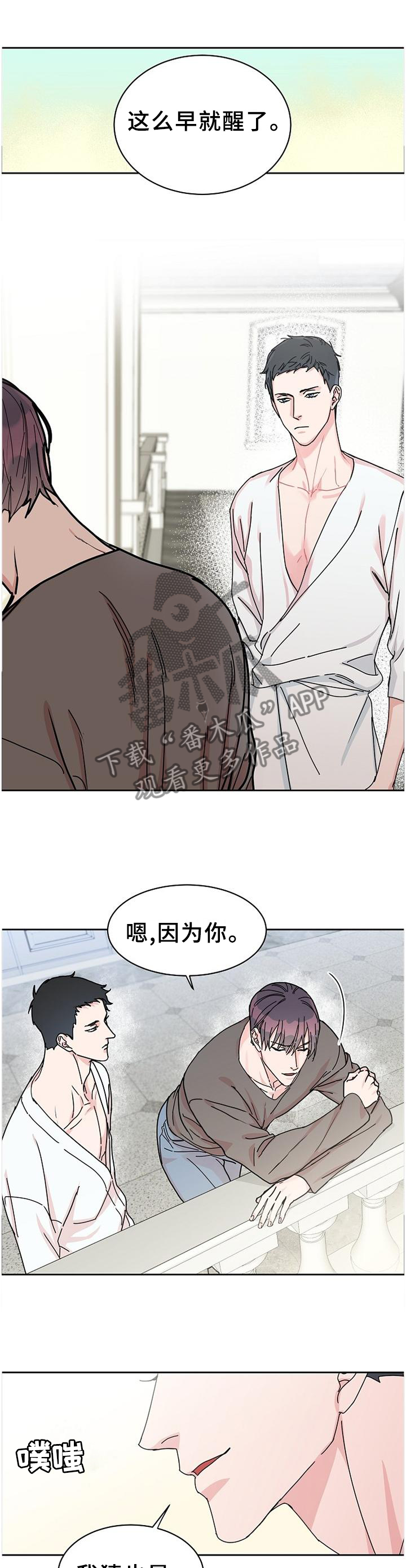 攻陷葛兰高地电影高清漫画,第84章：【第二季】你不是这样吗?1图