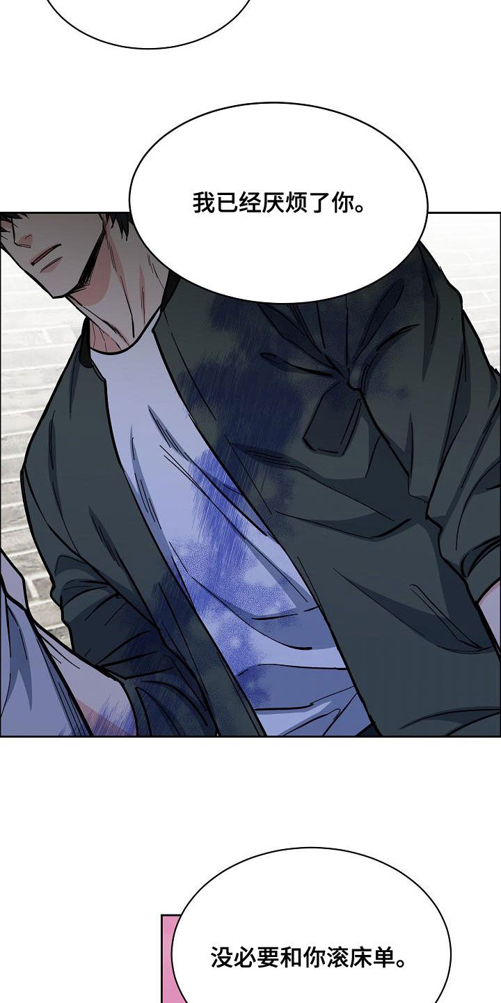 攻陷工作狂漫画,第138章：【第四季】跟我来4图