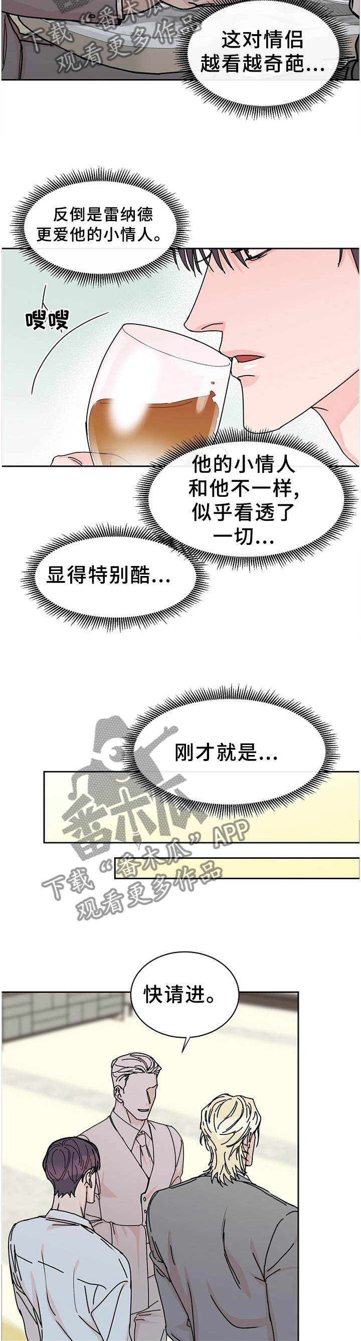 攻陷工作狂漫画,第82章：【第二季】留宿4图