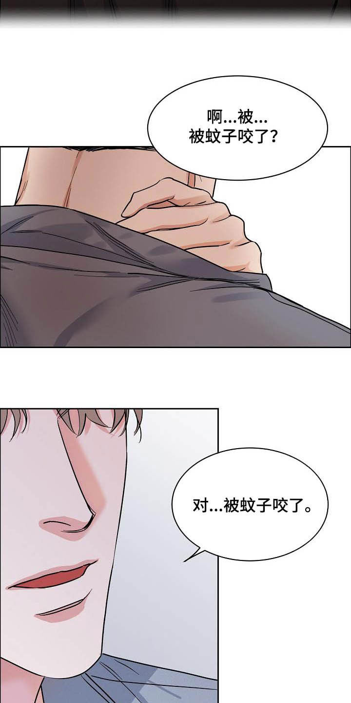 攻陷工作狂漫画,第111章：【第三季】拒绝5图