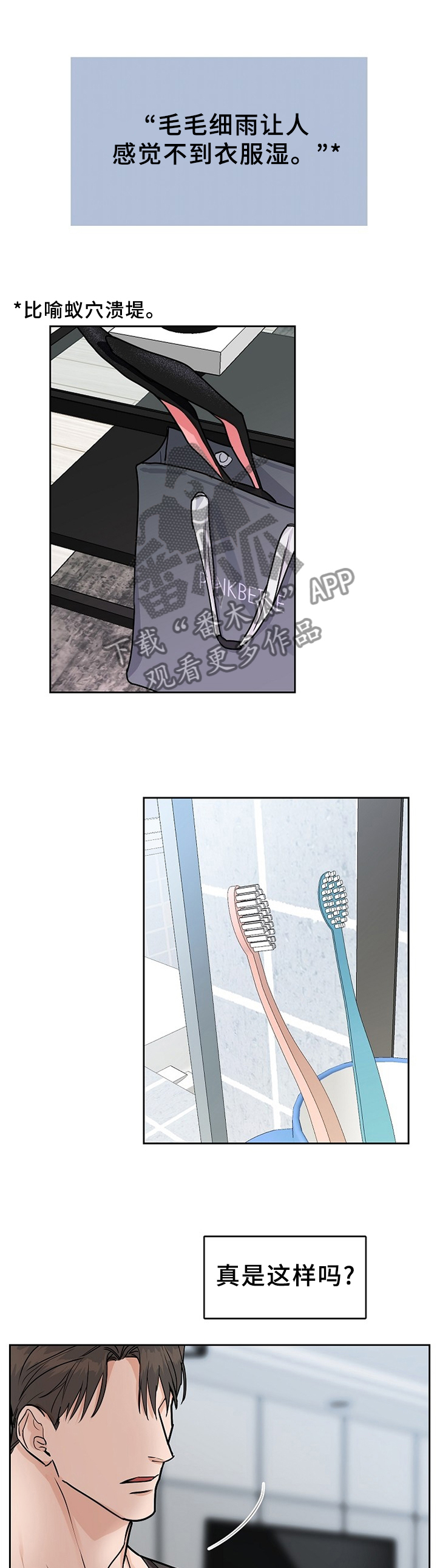 攻陷葛兰高地免费完整版中文字幕漫画,第62章：【第二季】现在才了解1图