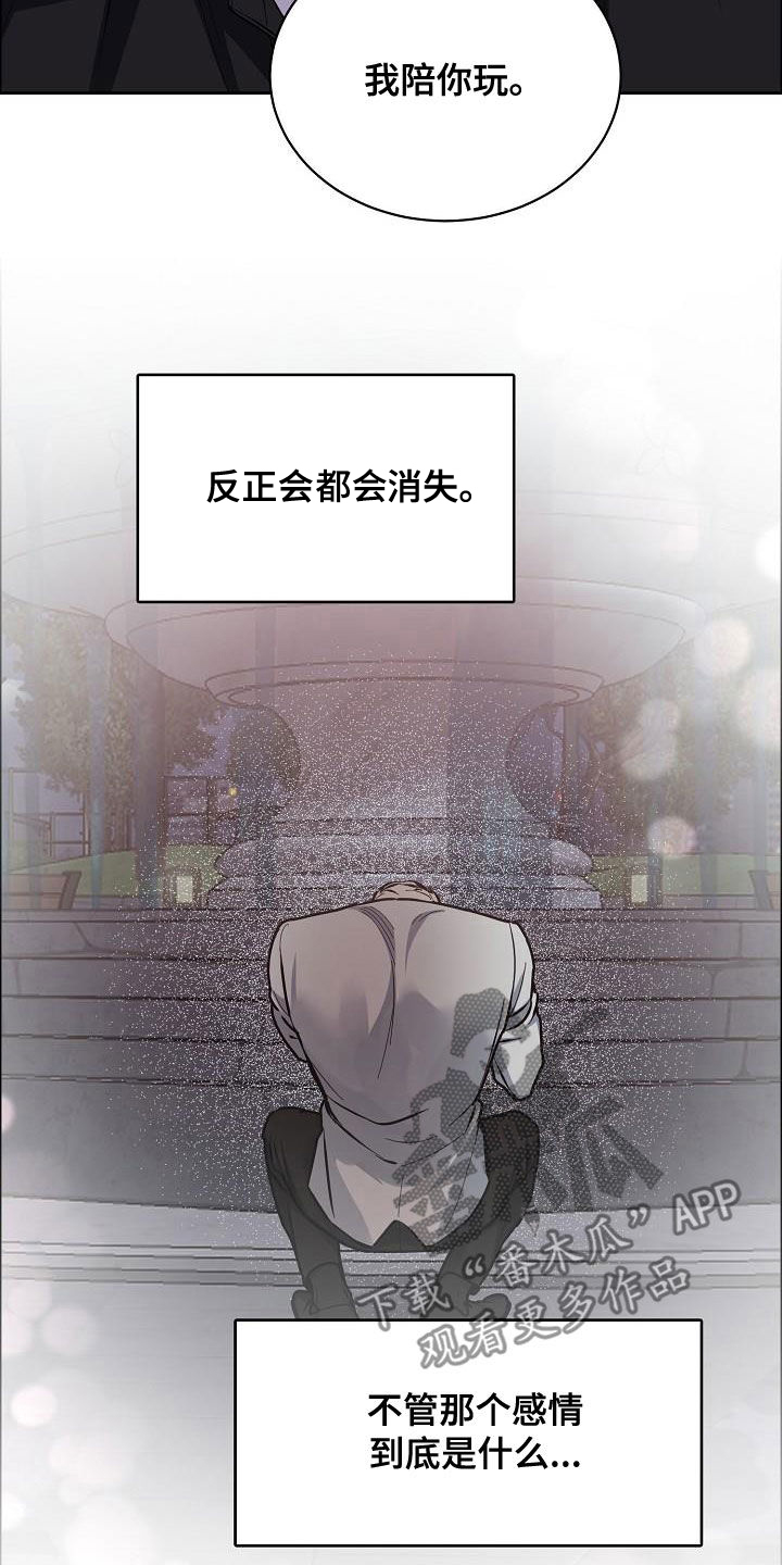 珙县珙筠路改扩建最新进展漫画,第141章：【第四季】约会5图