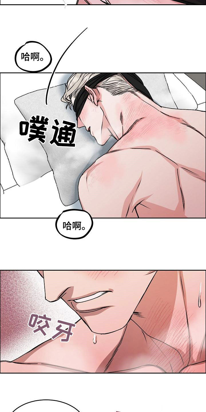 攻陷工作狂免费漫画漫画,第164章：【第四季】游刃有余3图
