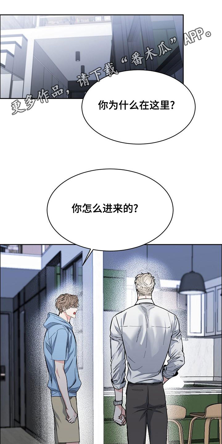 逃离工作狂漫画,第154章：【第四季】都是因为你1图