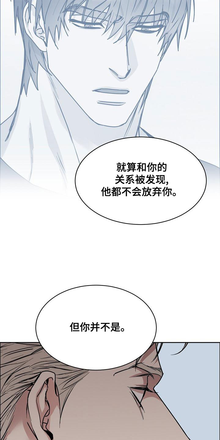 珙县珙泉镇漫画,第155章：【第四季】宣告结束4图