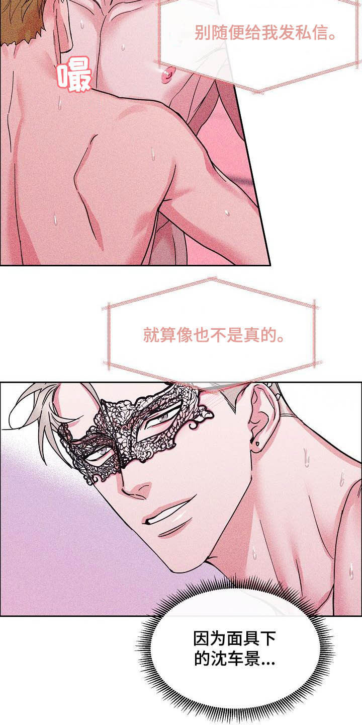 攻陷工作狂漫画,第101章：【第三季】无所谓4图