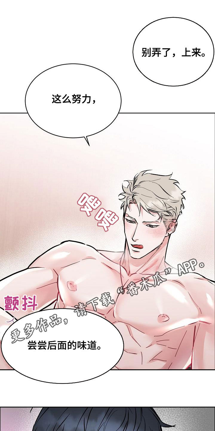 攻陷工作狂漫画,第134章：【第三季】今晚在这睡1图