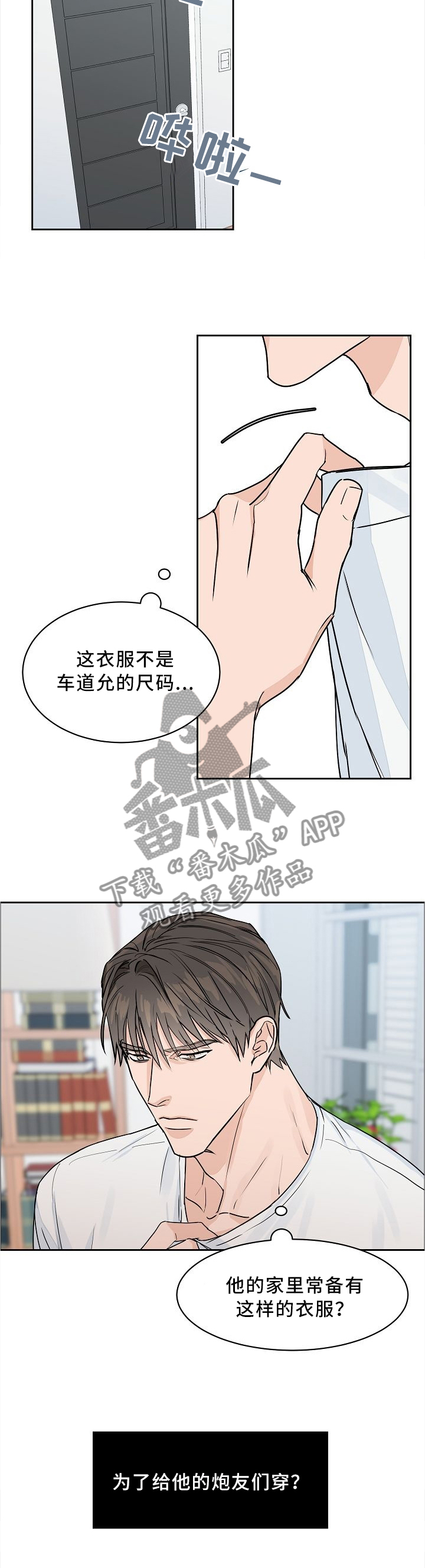 攻陷汉城漫画,第32章：我是第几个?2图