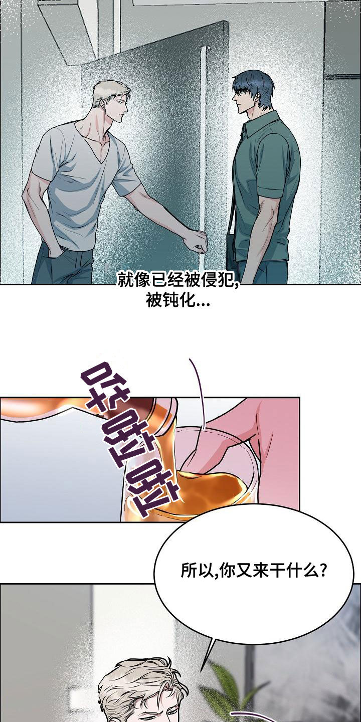 珙县公共资源交易中心漫画,第161章：【第四季】我想要你4图
