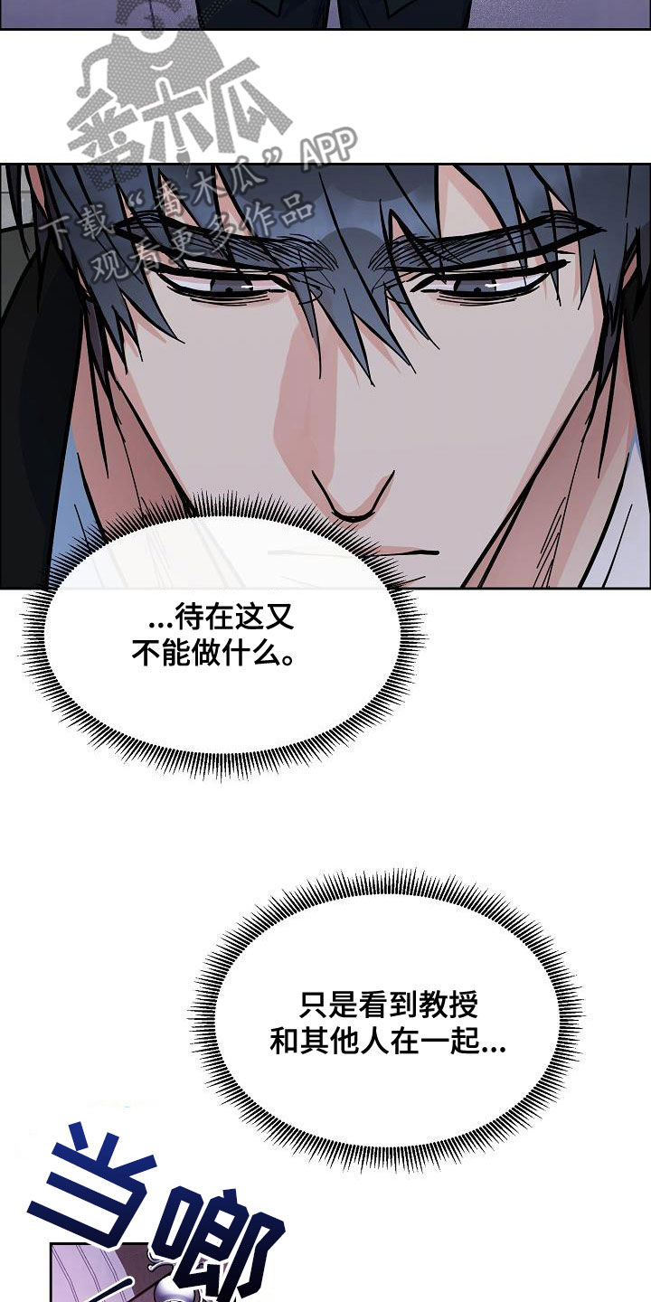 攻陷工作狂漫画,第138章：【第四季】跟我来5图