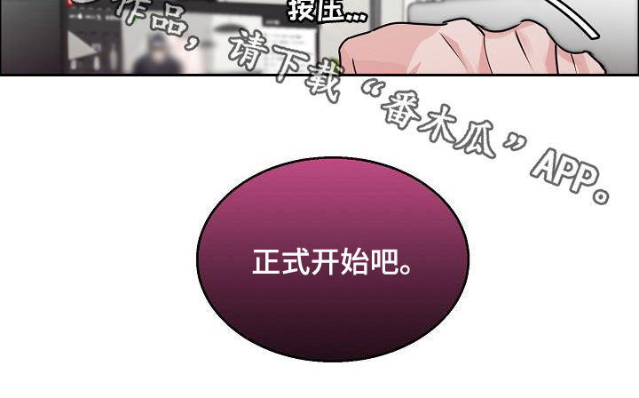 攻陷工作狂漫画,第107章：【第三季】直播间1图