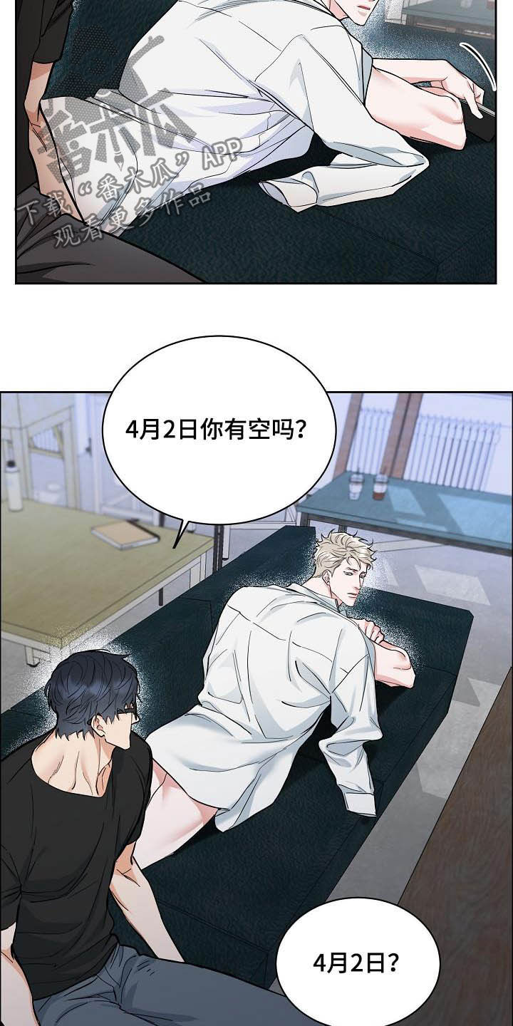 攻陷工作狂免费漫画漫画,第114章：【第三季】没必要再见3图