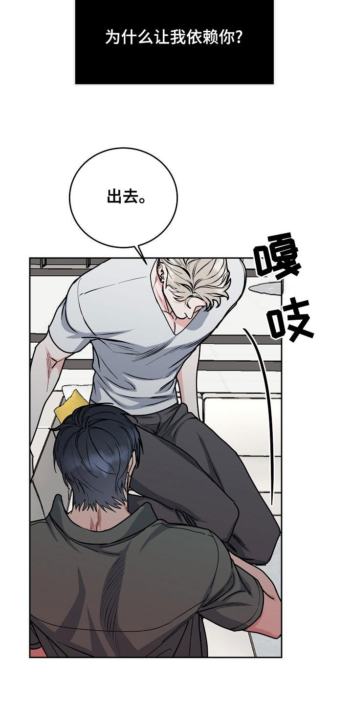 攻陷工作狂免费漫画漫画,第162章：【第四季】一直说爱你5图