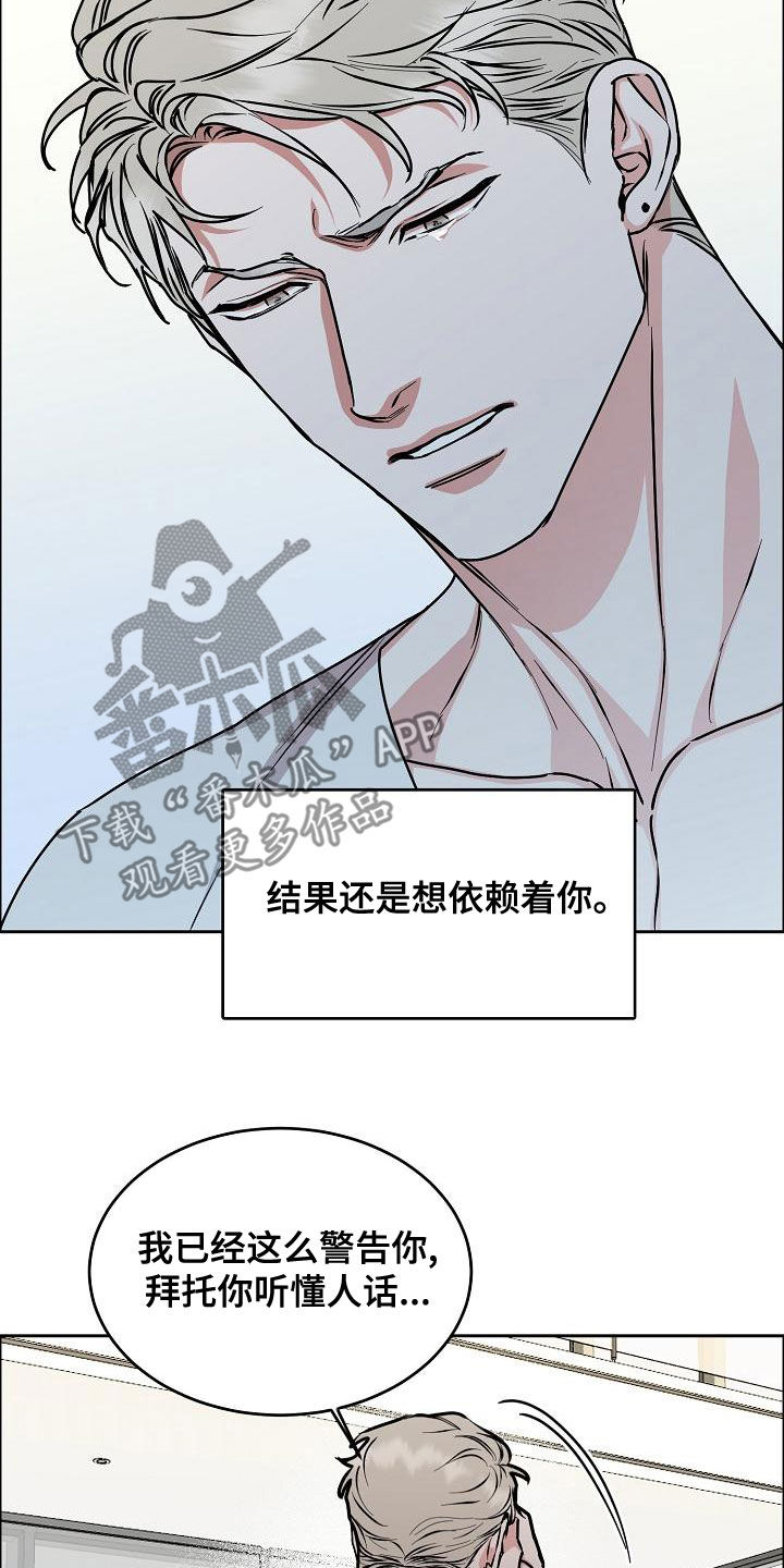 攻陷东京漫画,第163章：【第四季】隔绝视觉3图