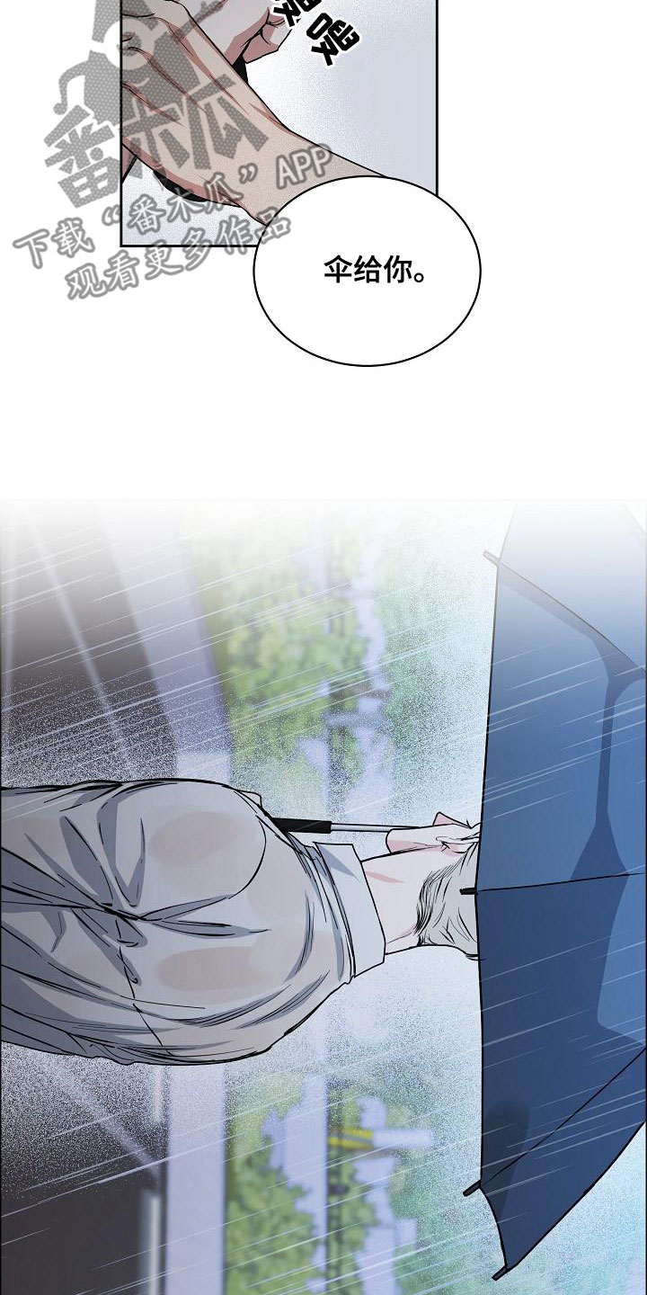 攻陷工作狂漫画,第156章：【第四季】心情这么差1图