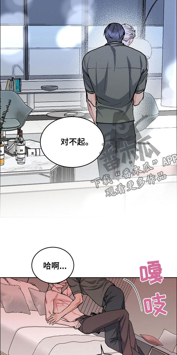 攻陷东京漫画,第163章：【第四季】隔绝视觉5图