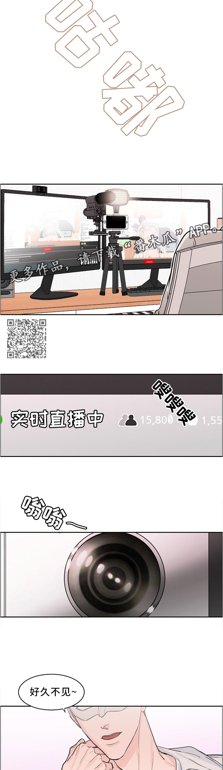 攻陷葛兰高地免费完整版中文字幕漫画,第36章：人气依旧4图