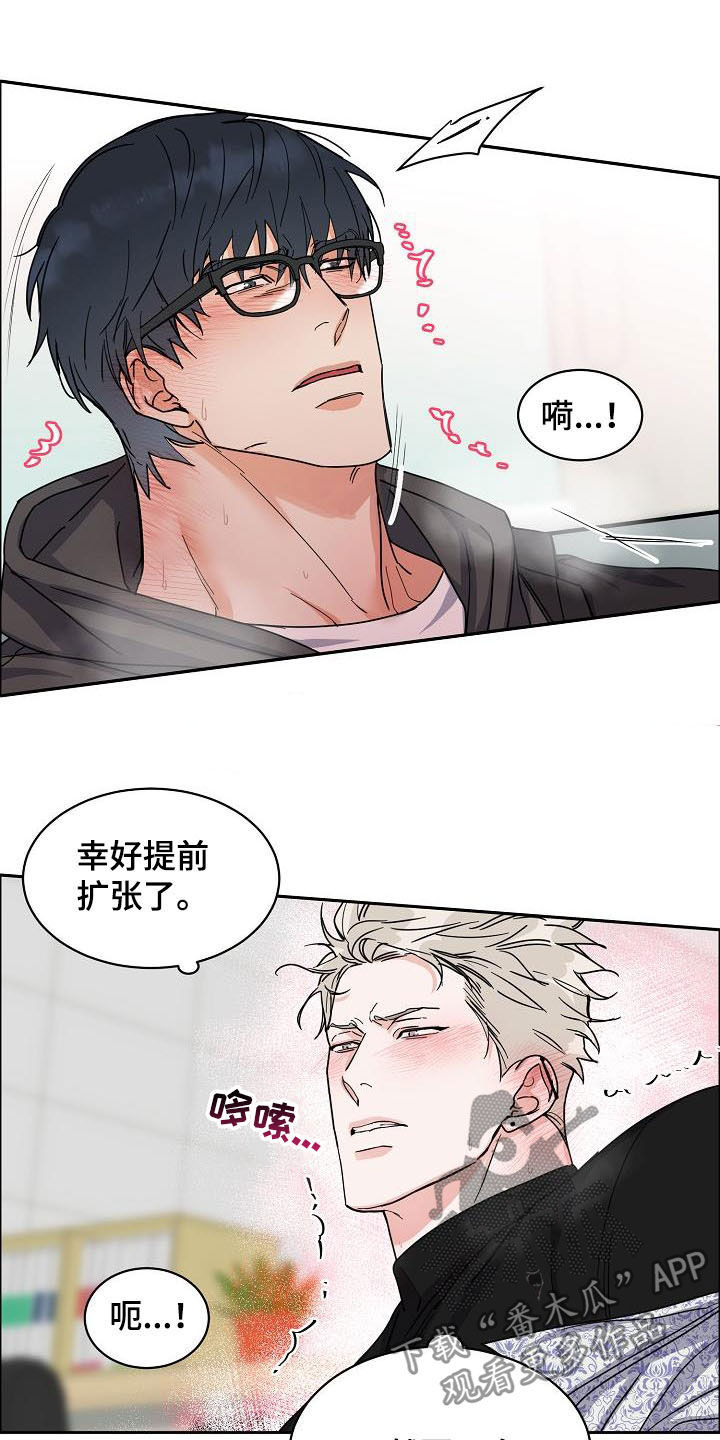 攻陷工作狂漫画,第104章：【第三季】毫无技巧4图