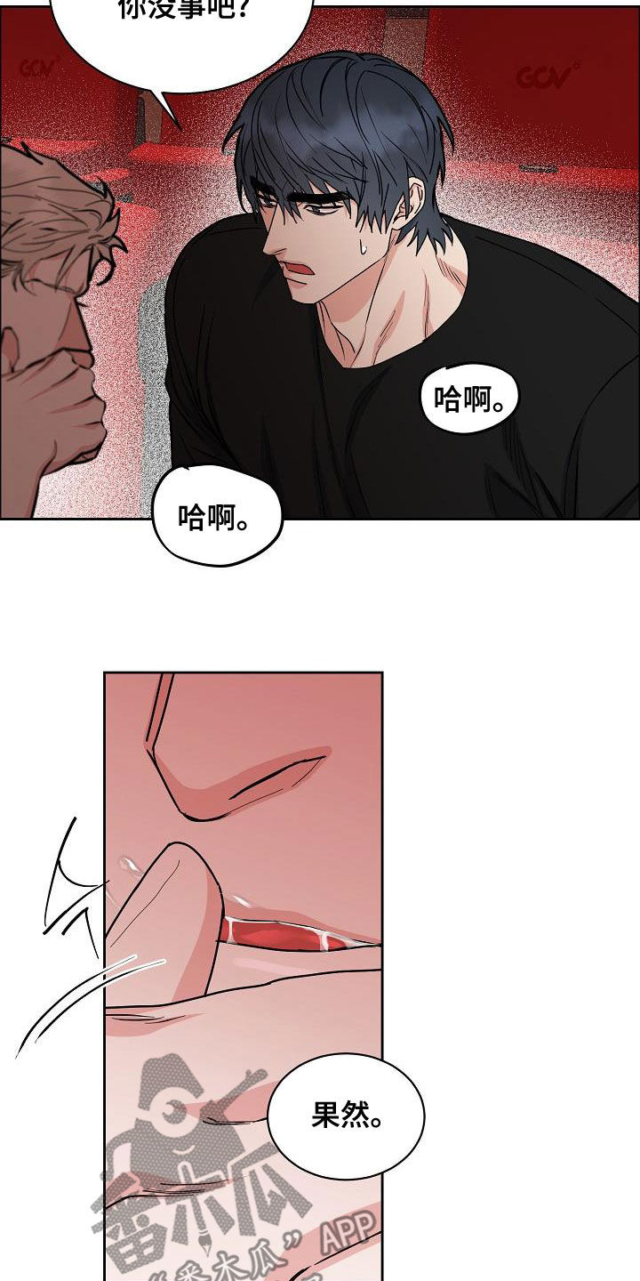 珙县公共资源交易中心漫画,第149章：【第四季】没有耐性3图