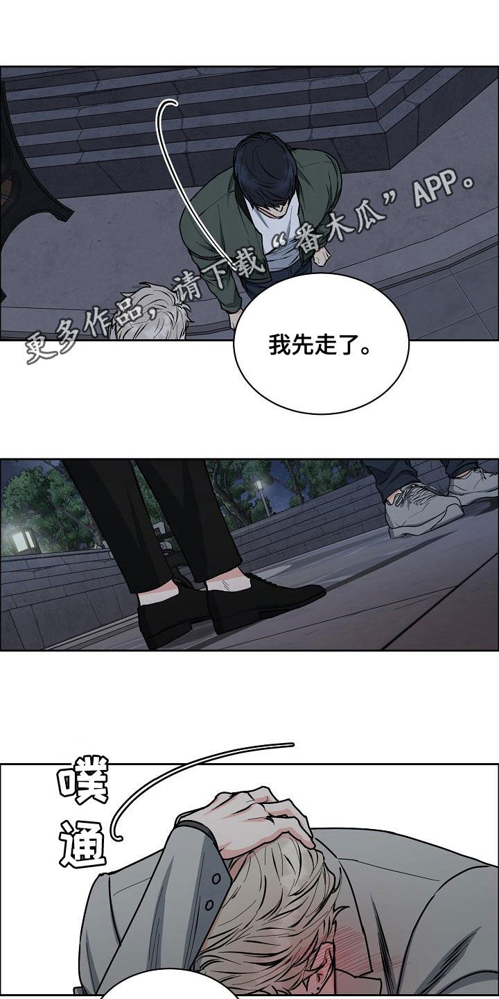 攻陷工作狂漫画,第140章：【第四季】赔偿1图
