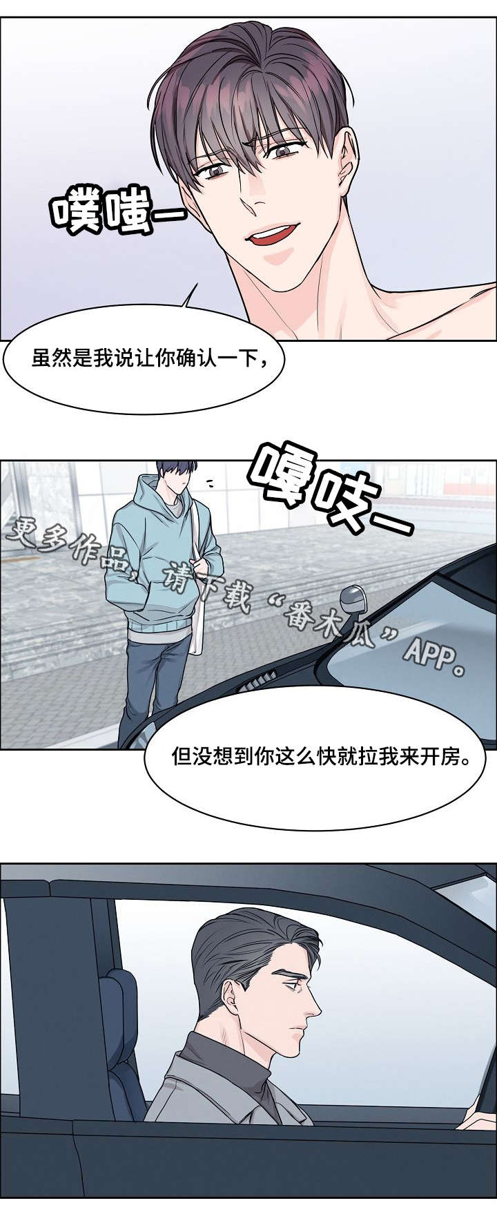 攻陷葛兰高地电影高清漫画,第20章：确认1图