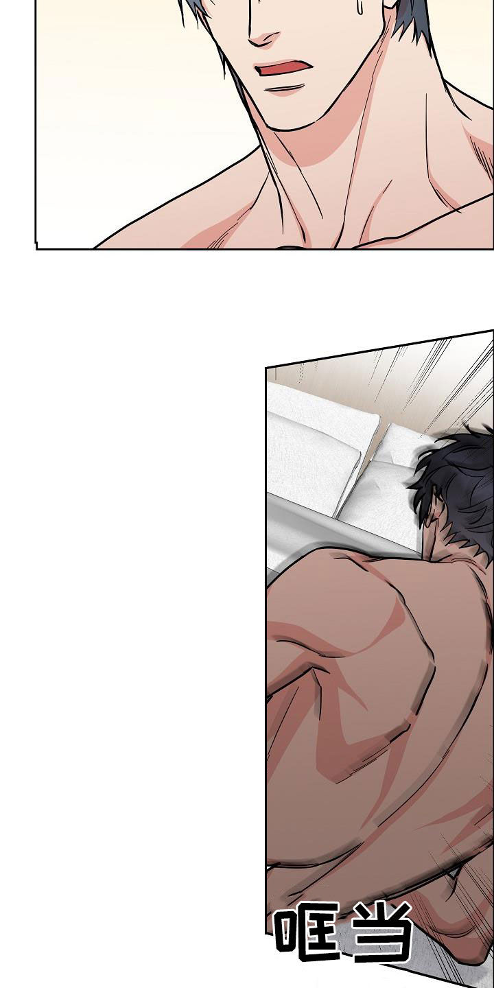 攻陷工作狂漫画,第136章：【第三季完结】不能来往5图