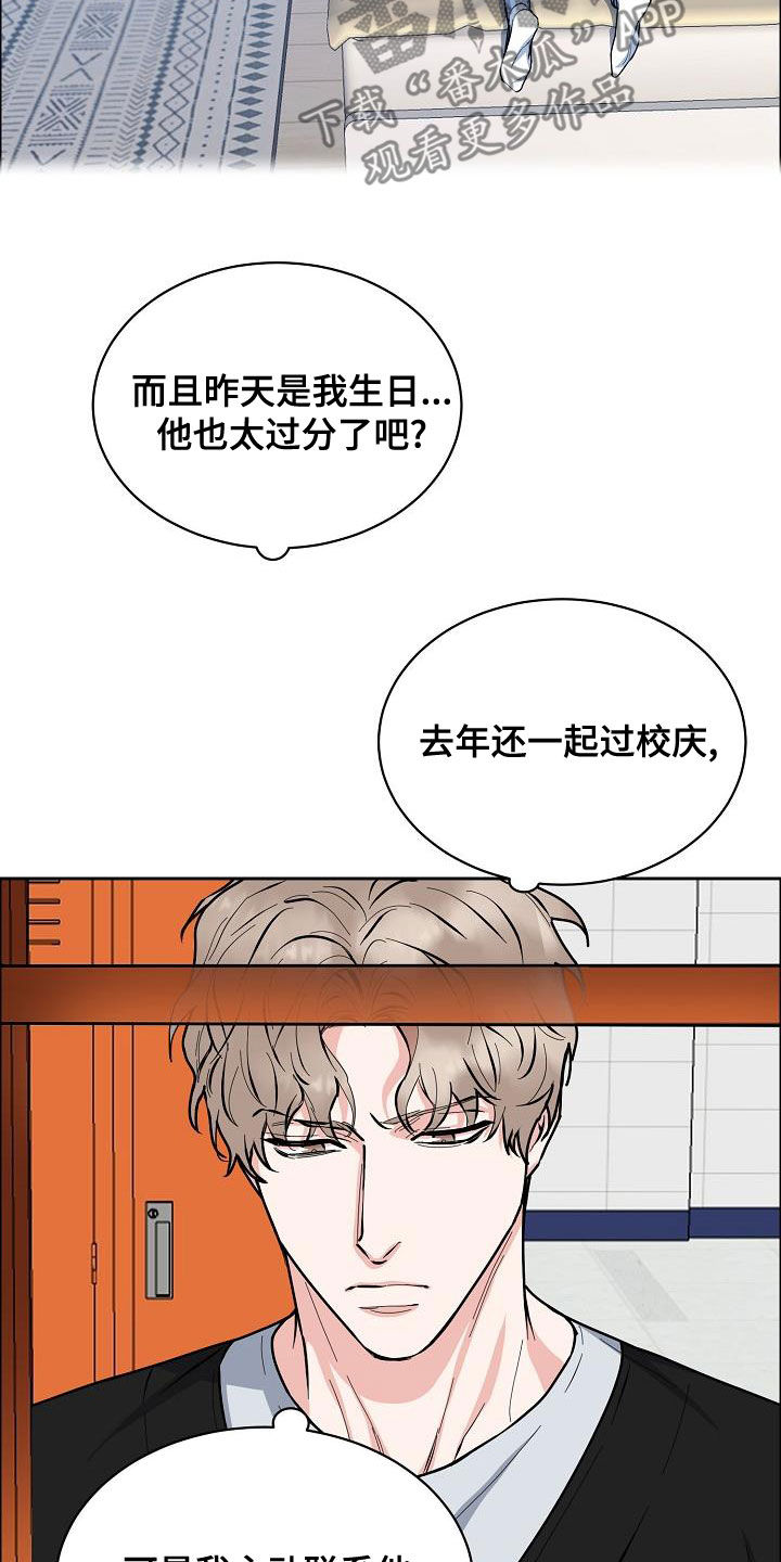 攻陷男神攻略漫画,第146章：【第四季】根本不在乎3图