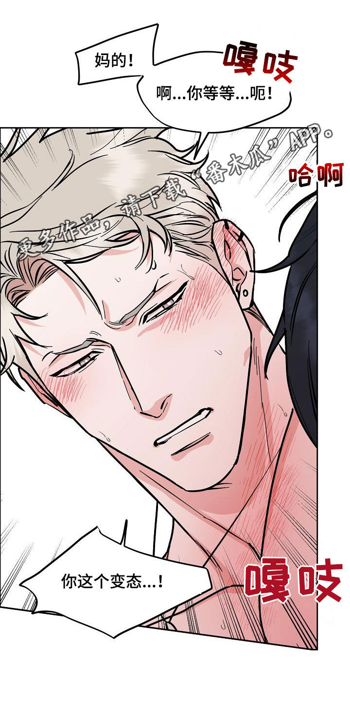 攻陷工作狂漫画,第136章：【第三季完结】不能来往1图