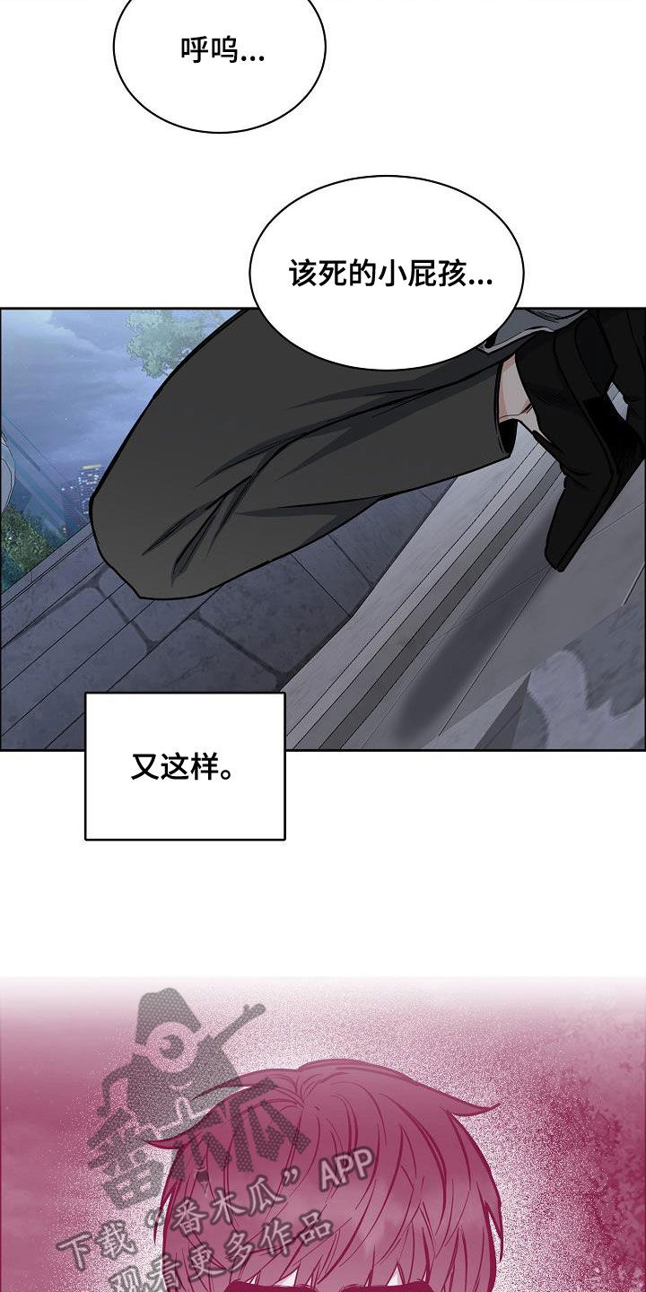 攻陷工作狂漫画,第140章：【第四季】赔偿2图