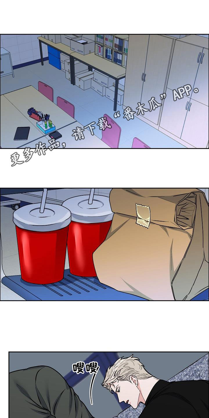 攻陷男神攻略漫画,第145章：【第四季】恋爱关系1图