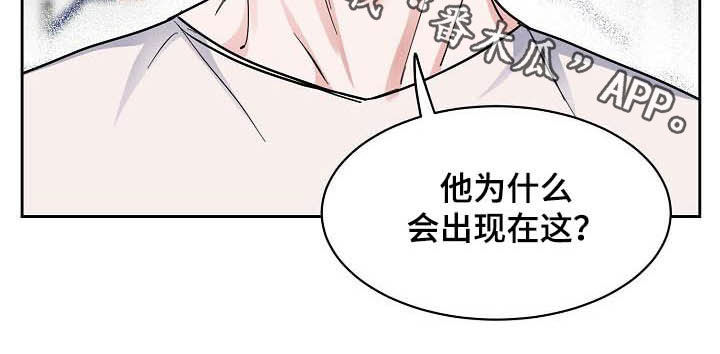 攻陷工作狂漫画,第111章：【第三季】拒绝1图