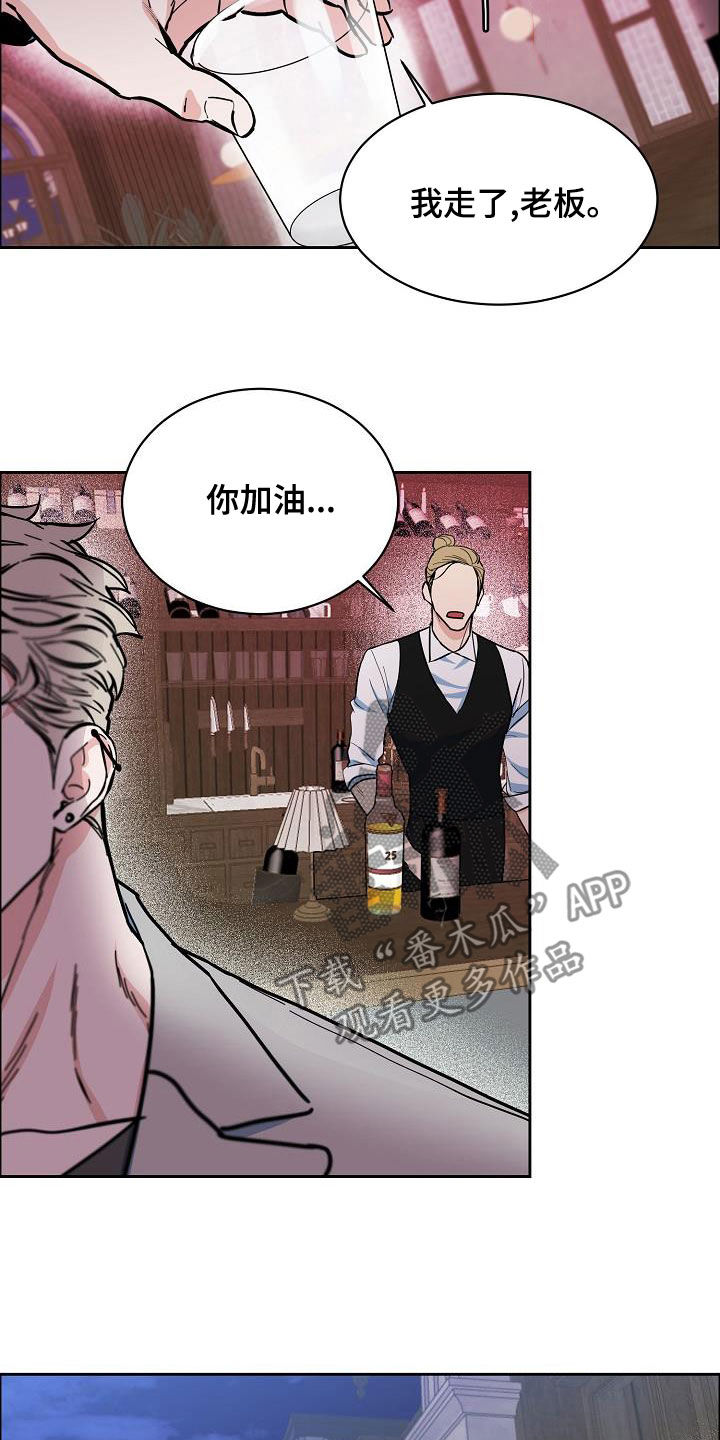 攻陷工作狂漫画,第138章：【第四季】跟我来3图