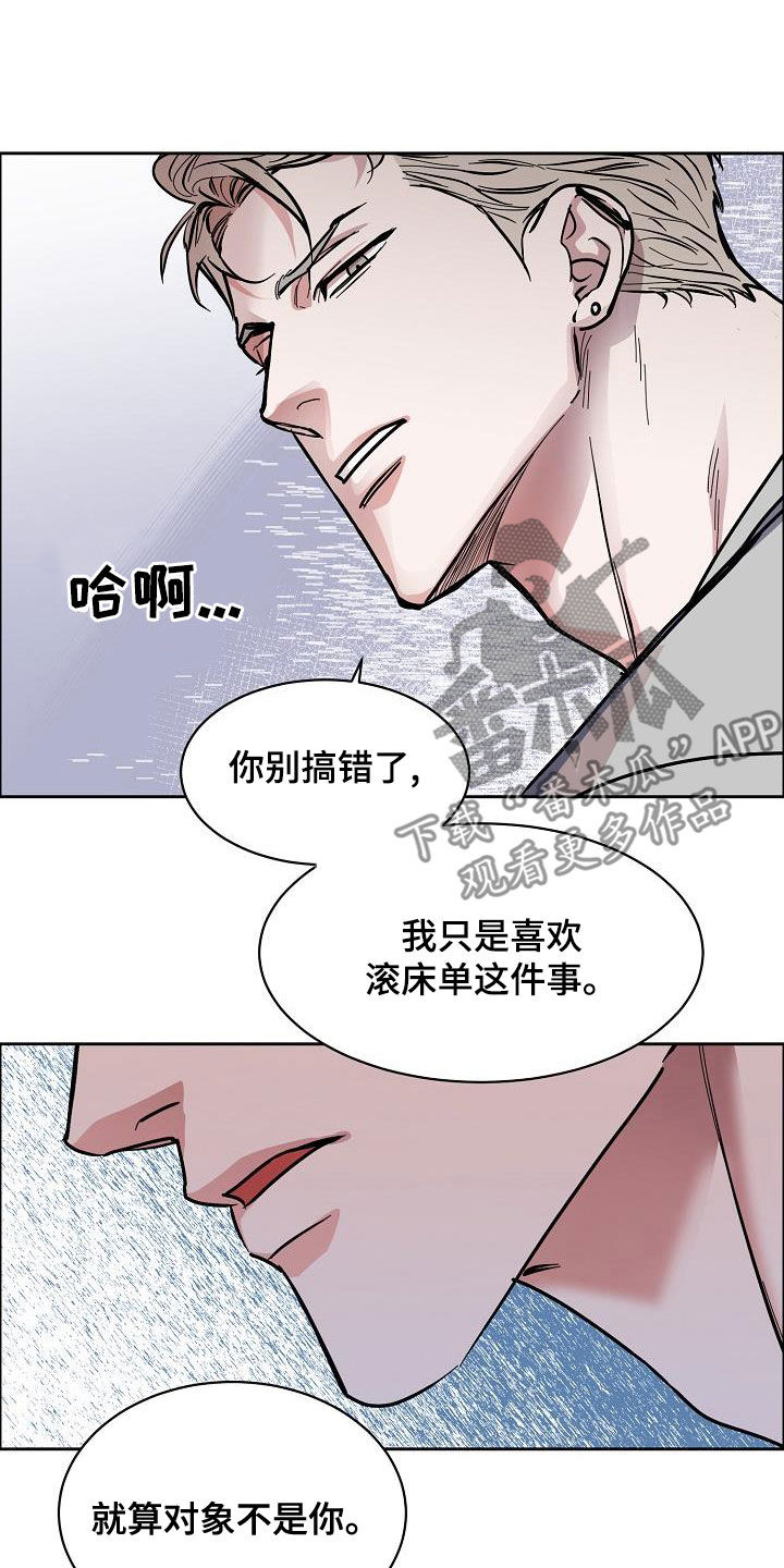 攻陷工作狂漫画,第138章：【第四季】跟我来3图