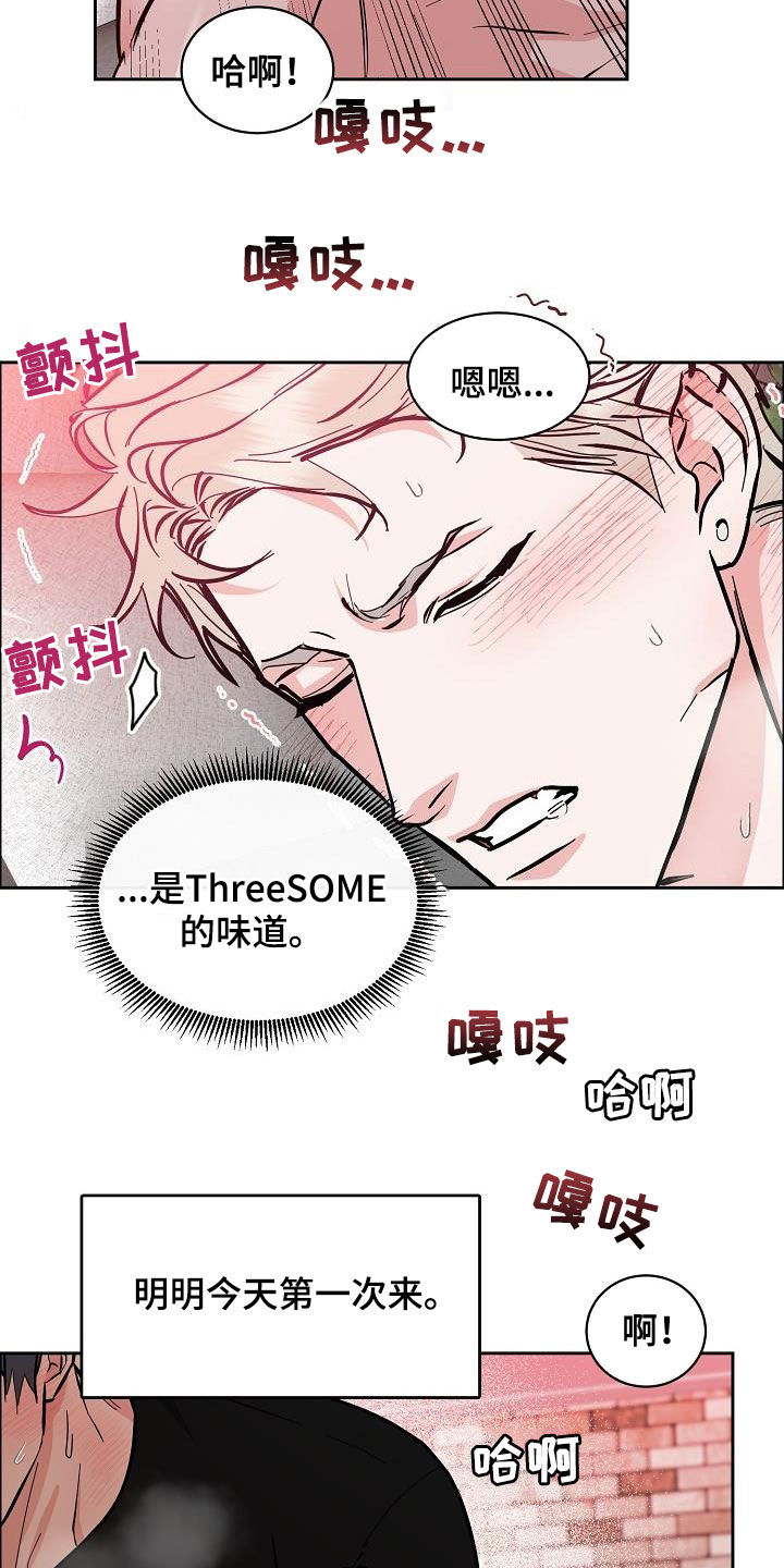 攻陷工作狂漫画,第134章：【第三季】今晚在这睡4图