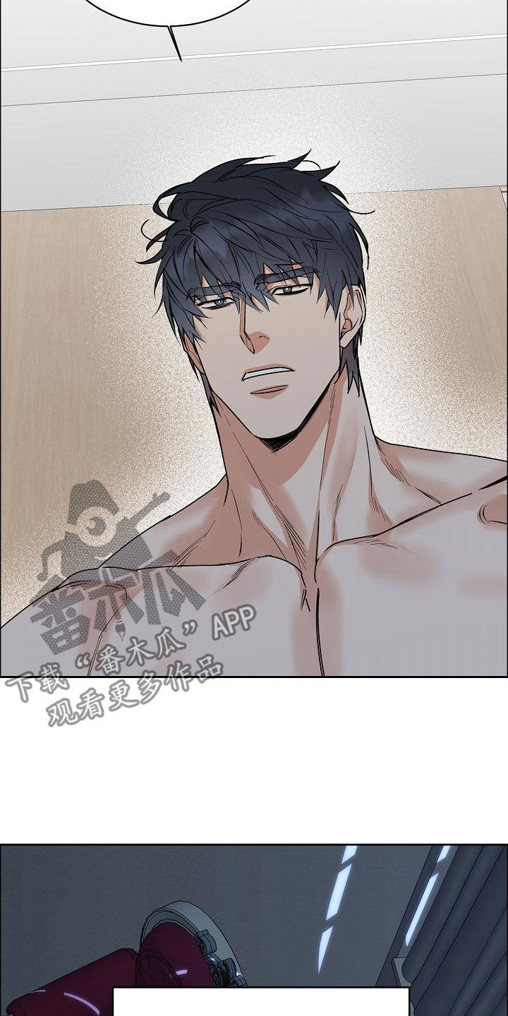 珙县公共资源交易中心漫画,第137章：【第四季】不想放弃2图