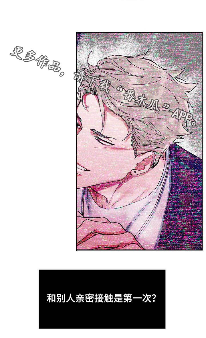 攻陷工作狂漫画,第101章：【第三季】无所谓5图