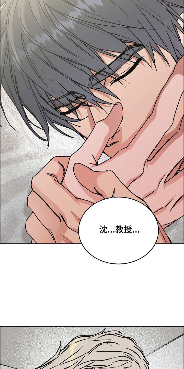 攻陷东京漫画,第166章：【第四季完结】辞职3图