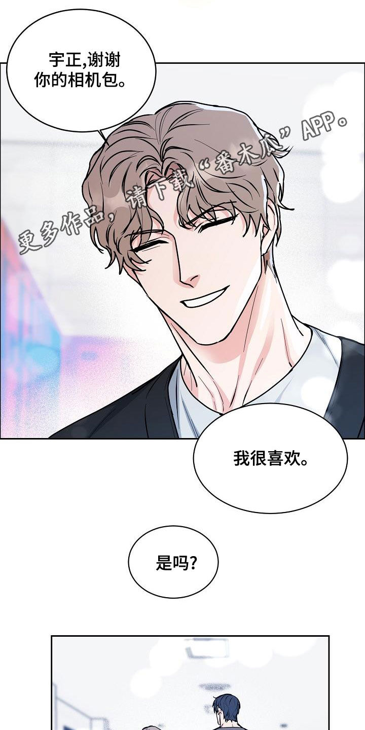 攻陷工作狂漫画,第147章：【第四季】看电影1图